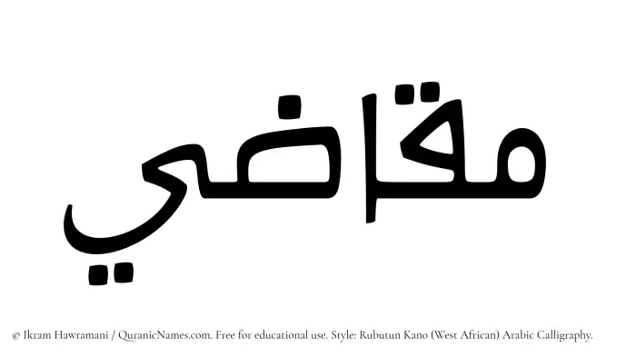 The Muslim name Muqazi written in Rubutun Kano calligraphic script