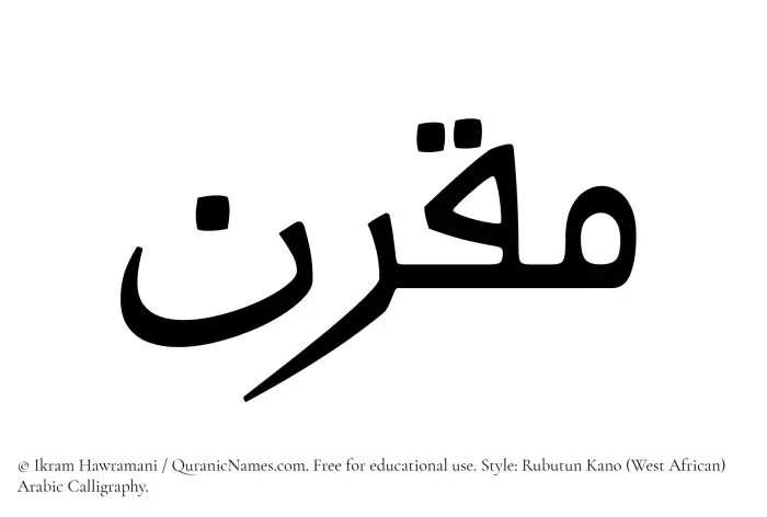 The Muslim name Muqrin written in Rubutun Kano calligraphic script