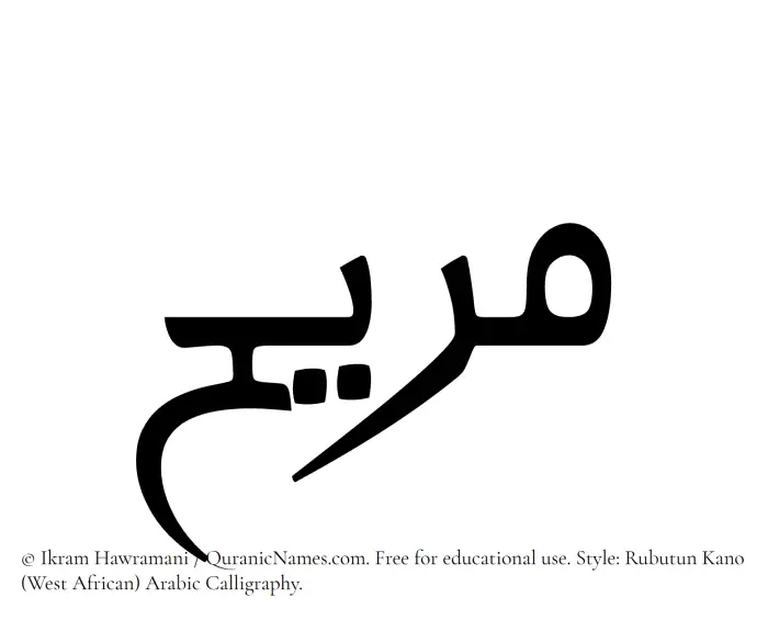 The Muslim name Muraih written in Rubutun Kano calligraphic script