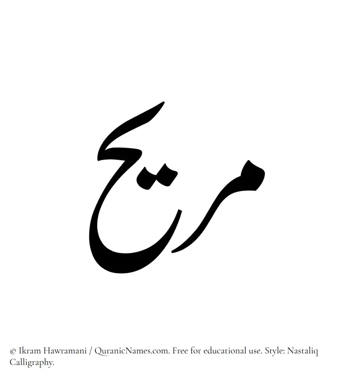 The Muslim name word Muraih written in Nastaliq calligraphic script