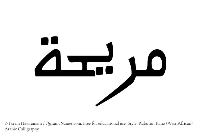 The Muslim name Muraihah written in Rubutun Kano calligraphic script