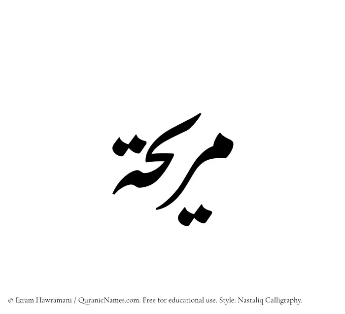 The Muslim name word Muraihah written in Nastaliq calligraphic script