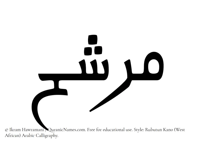 The Muslim name Murashih written in Rubutun Kano calligraphic script