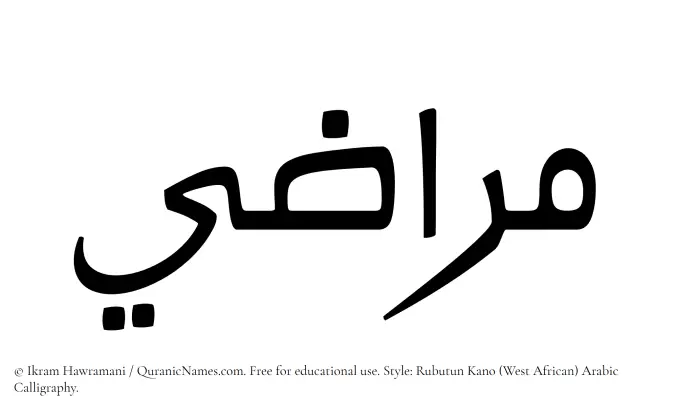 The Muslim name Murazi written in Rubutun Kano calligraphic script