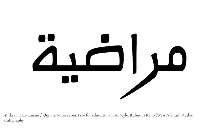 The Muslim name Muraziyah written in Rubutun Kano calligraphic script