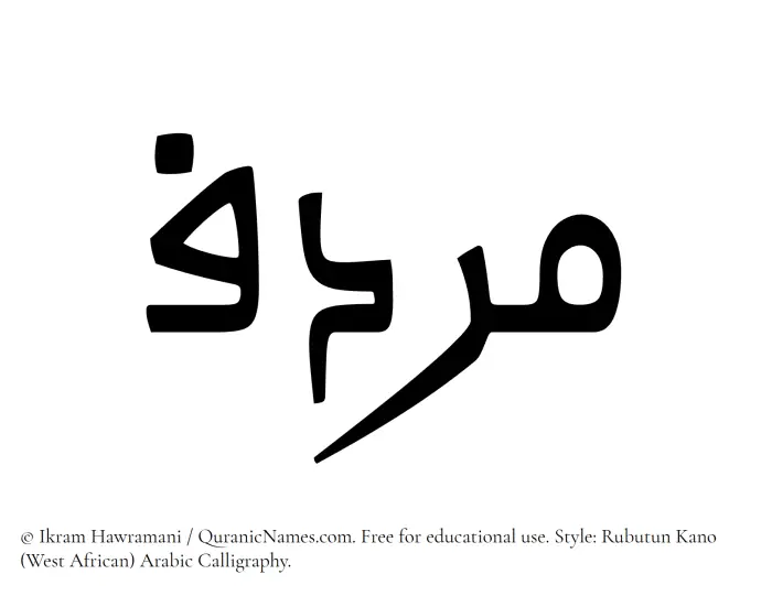 The Muslim name Murdif written in Rubutun Kano calligraphic script