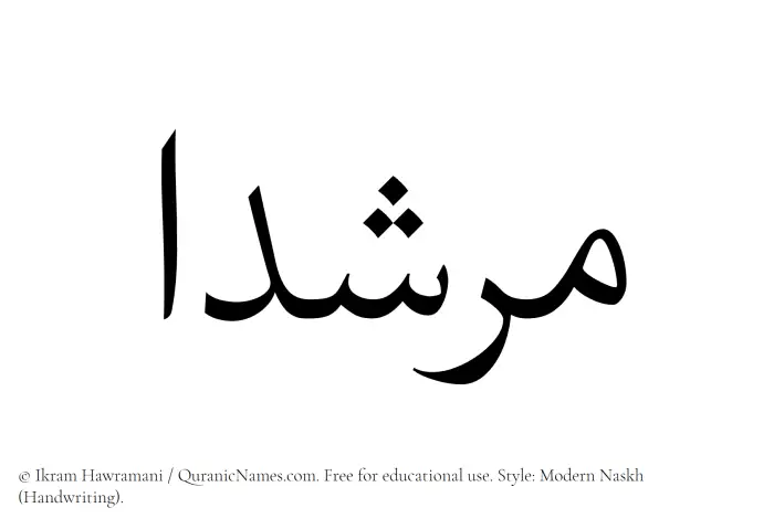 The Muslim name Murshidaa written in naskh script