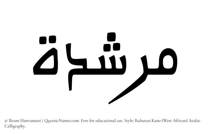 The Muslim name Murshidah written in Rubutun Kano calligraphic script
