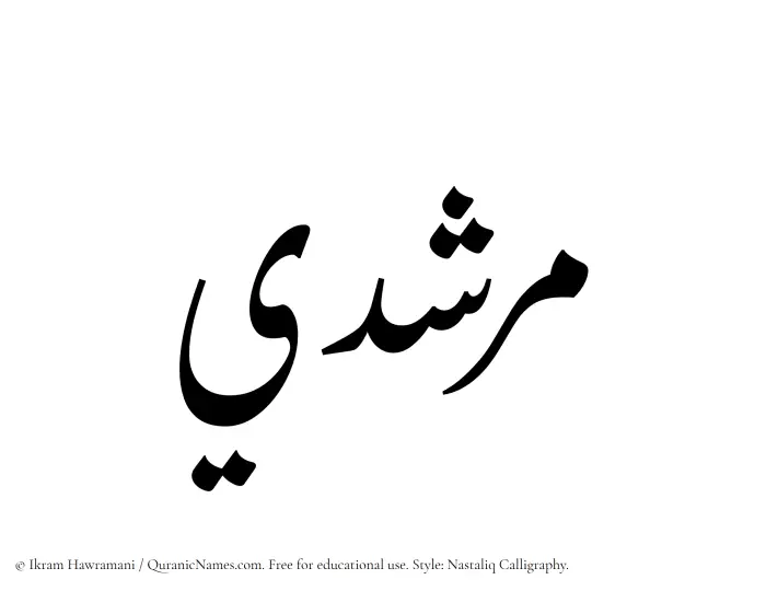 The Muslim name word Murshidi written in Nastaliq calligraphic script
