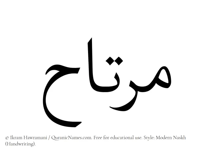 The Muslim name Murtah written in naskh script