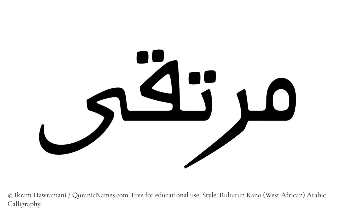 The Muslim name Murtaqa written in Rubutun Kano calligraphic script