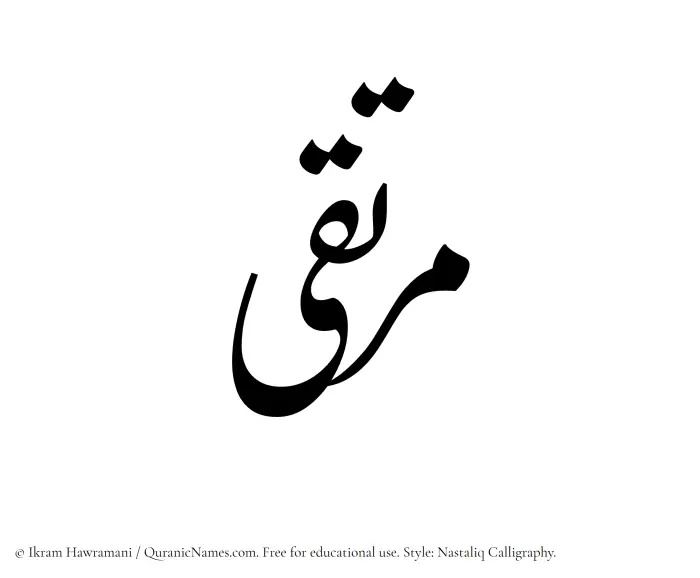 The Muslim name word Murtaqa written in Nastaliq calligraphic script