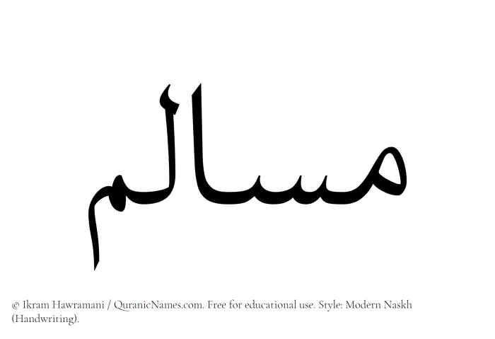 The Muslim name Musalim written in naskh script