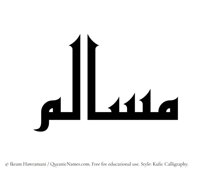The Muslim name Musalim written in Kufi/Kufic calligraphic script