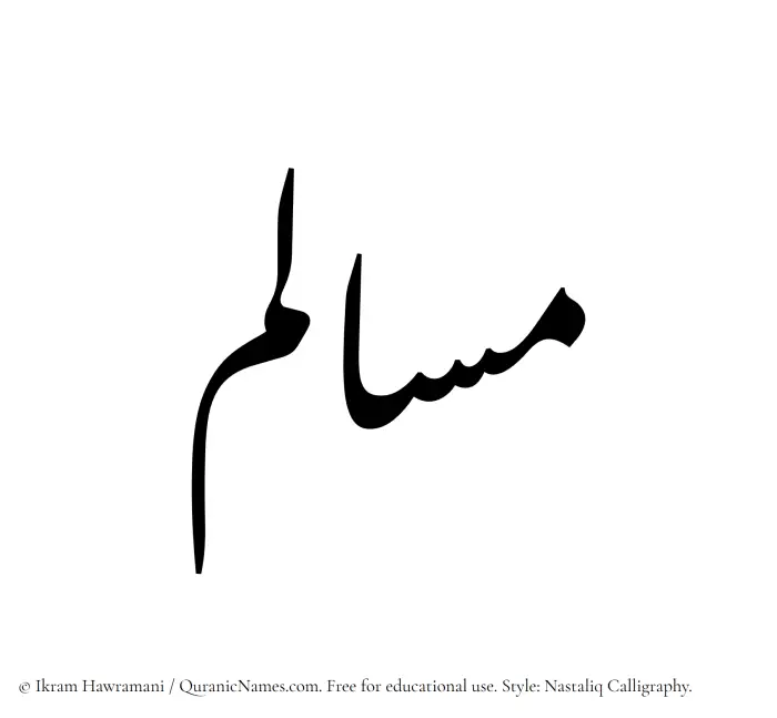 The Muslim name word Musalim written in Nastaliq calligraphic script