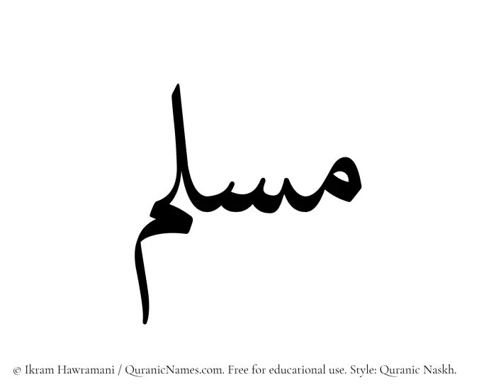 The Muslim name Musallim written in Quranic naskh script