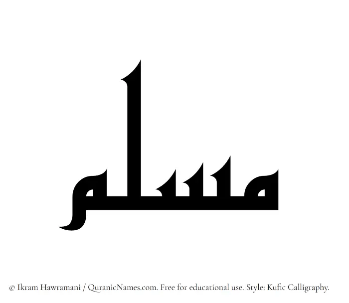 The Muslim name Musallim written in Kufi/Kufic calligraphic script