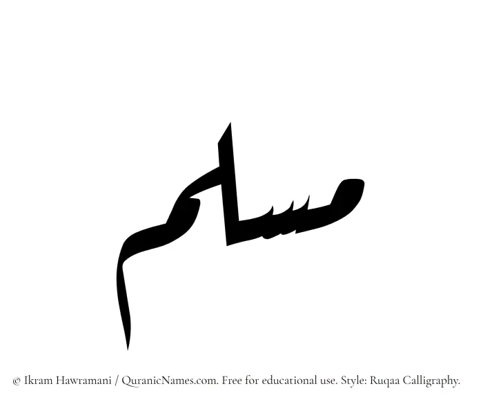 The Muslim name Musallim written in Ruqaa calligraphic script