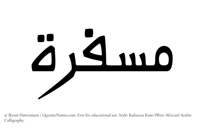The Muslim name Musfira written in Rubutun Kano calligraphic script