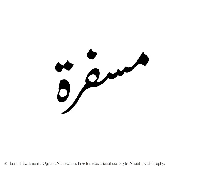 The Muslim name word Musfira written in Nastaliq calligraphic script