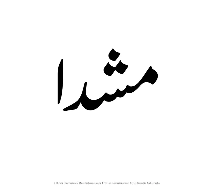 The Muslim name word Mushadaa written in Nastaliq calligraphic script