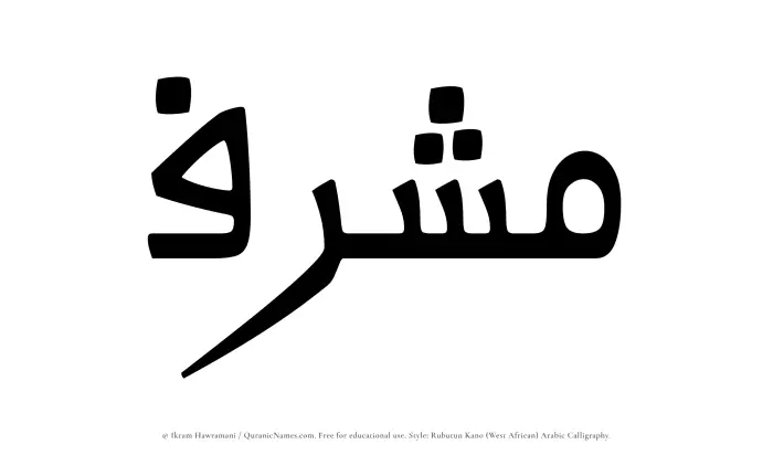 The Muslim name Musharraf written in Rubutun Kano calligraphic script
