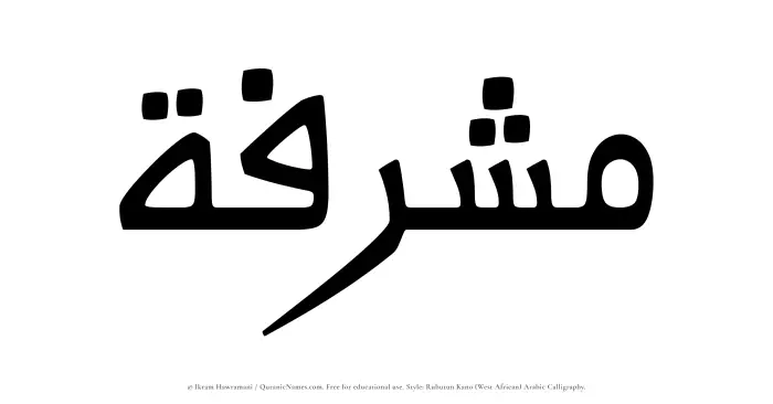 The Muslim name Musharrafah written in Rubutun Kano calligraphic script