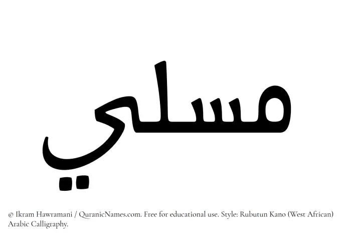 The Muslim name Musli written in Rubutun Kano calligraphic script