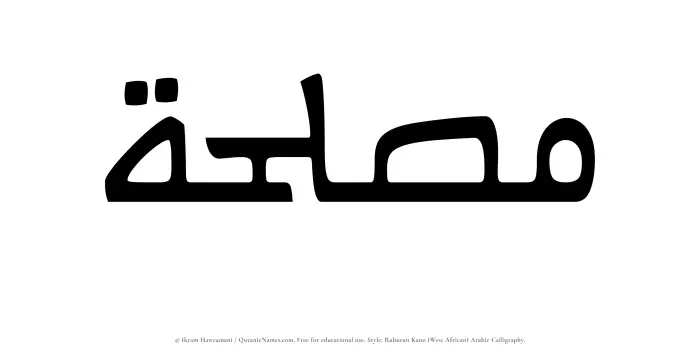 The Muslim name Muslihah written in Rubutun Kano calligraphic script
