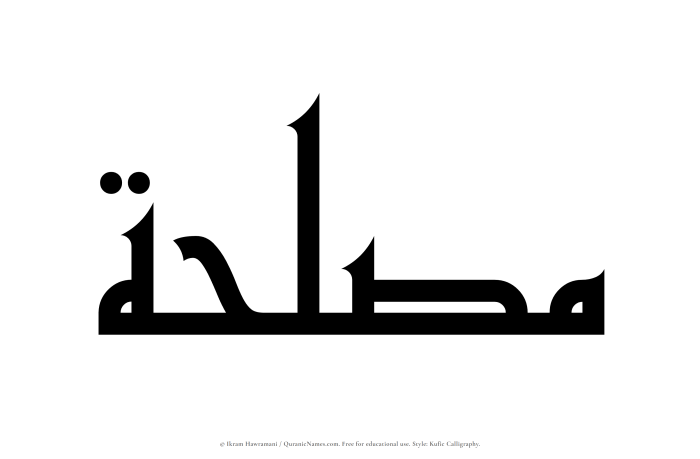 The Muslim name Muslihah written in Kufi/Kufic calligraphic script