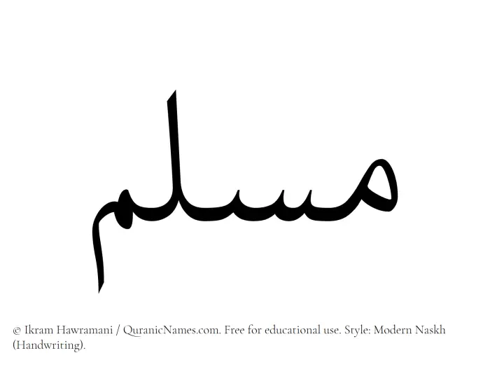The Muslim name Muslim written in naskh script