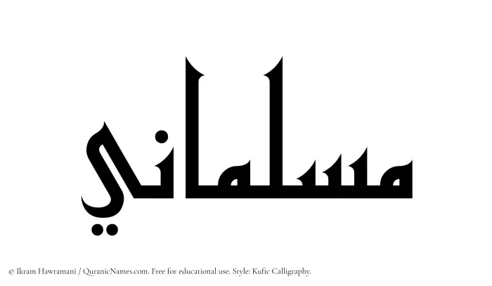 The Muslim name Muslimani written in Kufi/Kufic calligraphic script