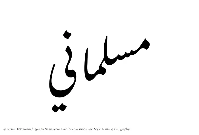 The Muslim name word Muslimani written in Nastaliq calligraphic script