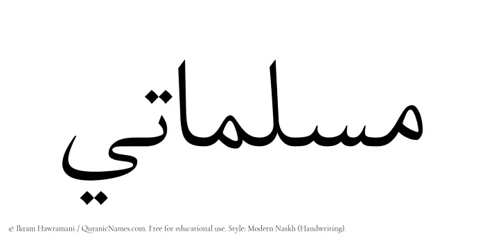 The Muslim name Muslimati written in naskh script