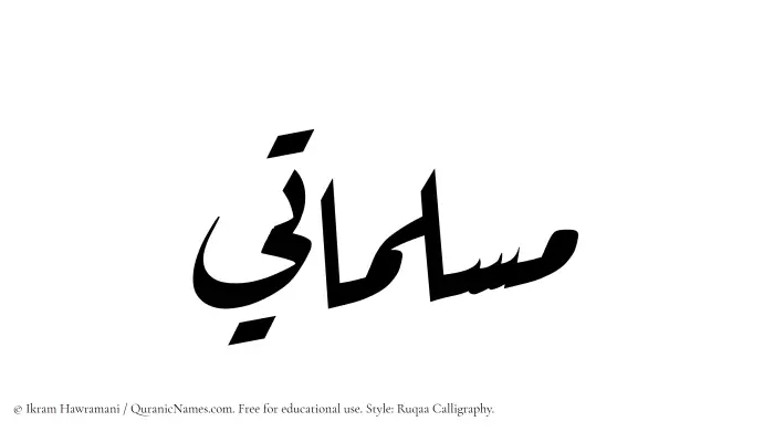 The Muslim name Muslimati written in Ruqaa calligraphic script