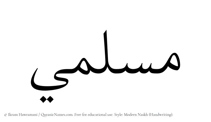 The Muslim name Muslimi written in naskh script