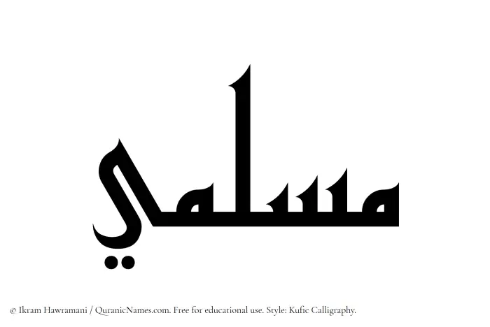 The Muslim name Muslimi written in Kufi/Kufic calligraphic script