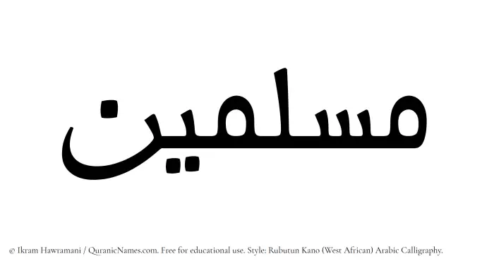 The Muslim name Muslimin written in Rubutun Kano calligraphic script