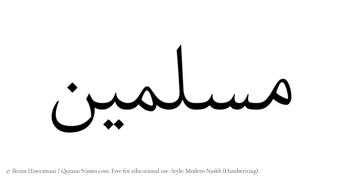 The Muslim name Muslimin written in naskh script