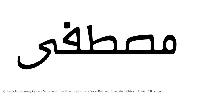 The Muslim name Mustafa written in Rubutun Kano calligraphic script