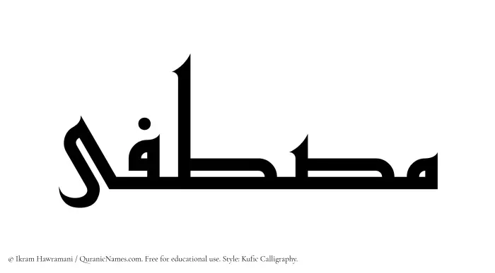 The Muslim name Mustafa written in Kufi/Kufic calligraphic script