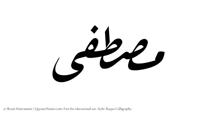 The Muslim name Mustafa written in Ruqaa calligraphic script