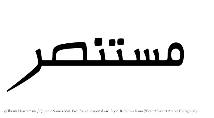 The Muslim name Mustansar written in Rubutun Kano calligraphic script