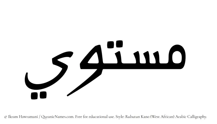 The Muslim name Mustawi written in Rubutun Kano calligraphic script