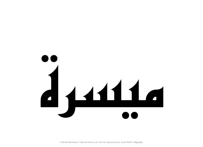 The Muslim name Muyassirah written in Kufi/Kufic calligraphic script