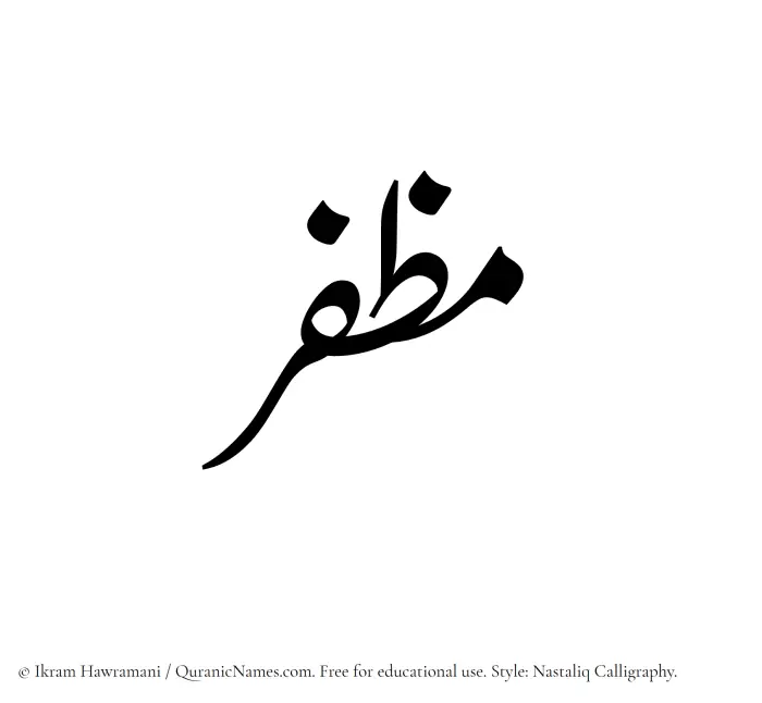 The Muslim name word Muzaffar written in Nastaliq calligraphic script
