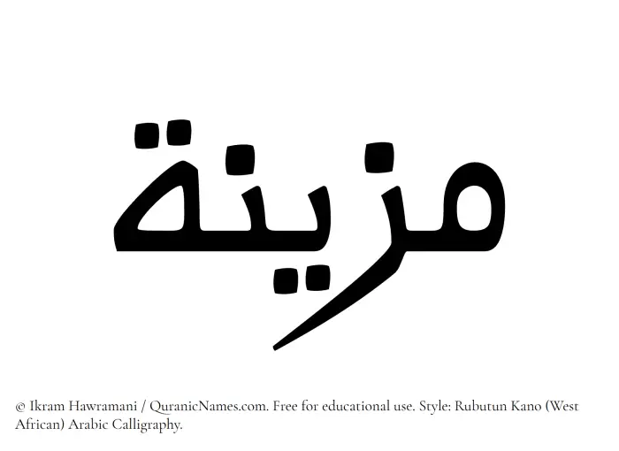 The Muslim name Muzainah written in Rubutun Kano calligraphic script