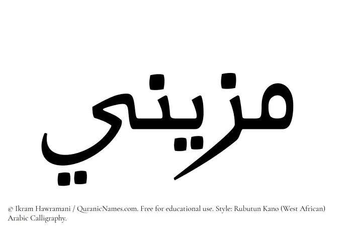 The Muslim name Muzaini written in Rubutun Kano calligraphic script
