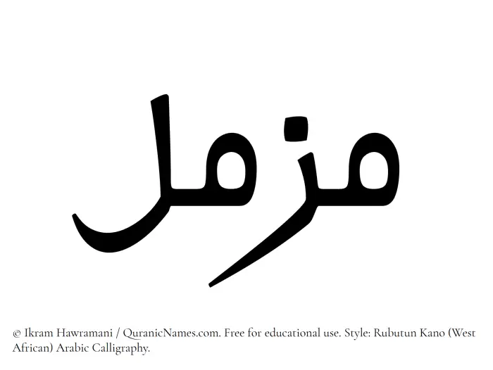 The Muslim name Muzammil written in Rubutun Kano calligraphic script