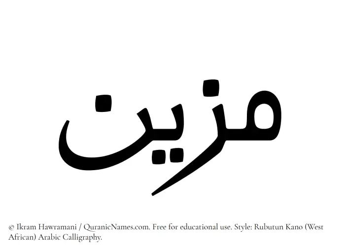 The Muslim name Muzayyin written in Rubutun Kano calligraphic script
